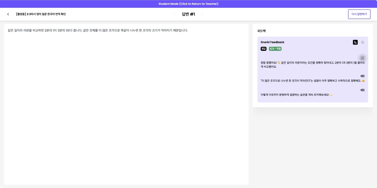 스텝 54