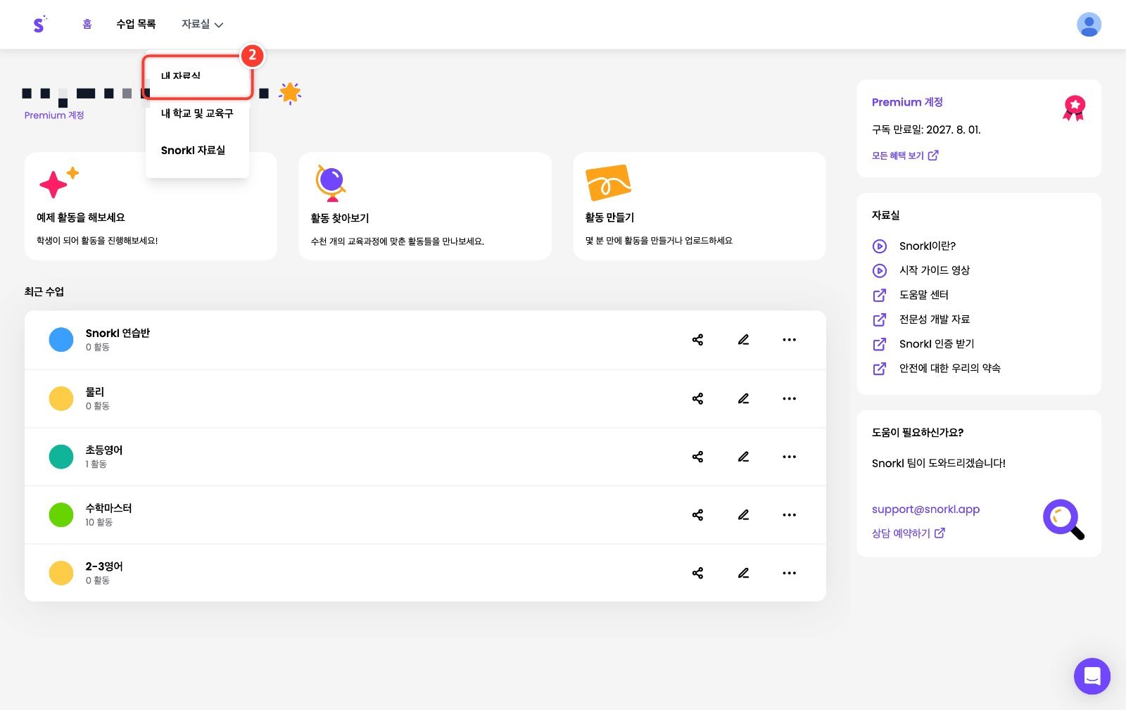 스텝 1