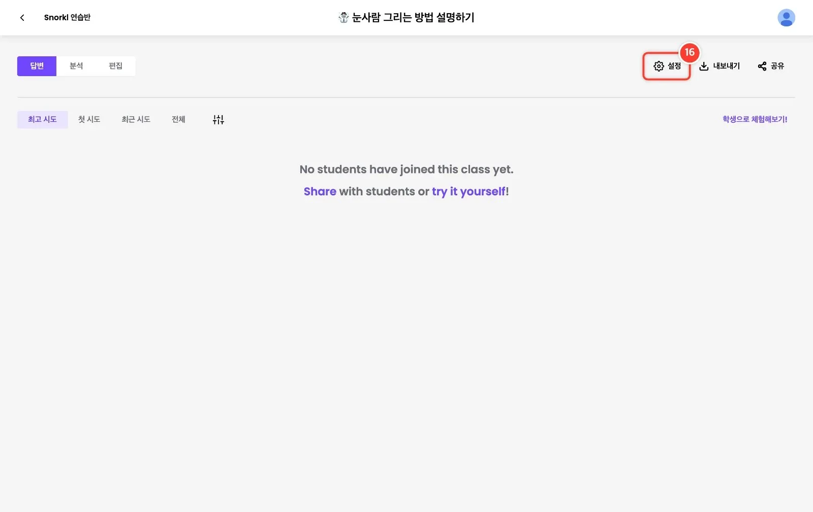 스텝 15