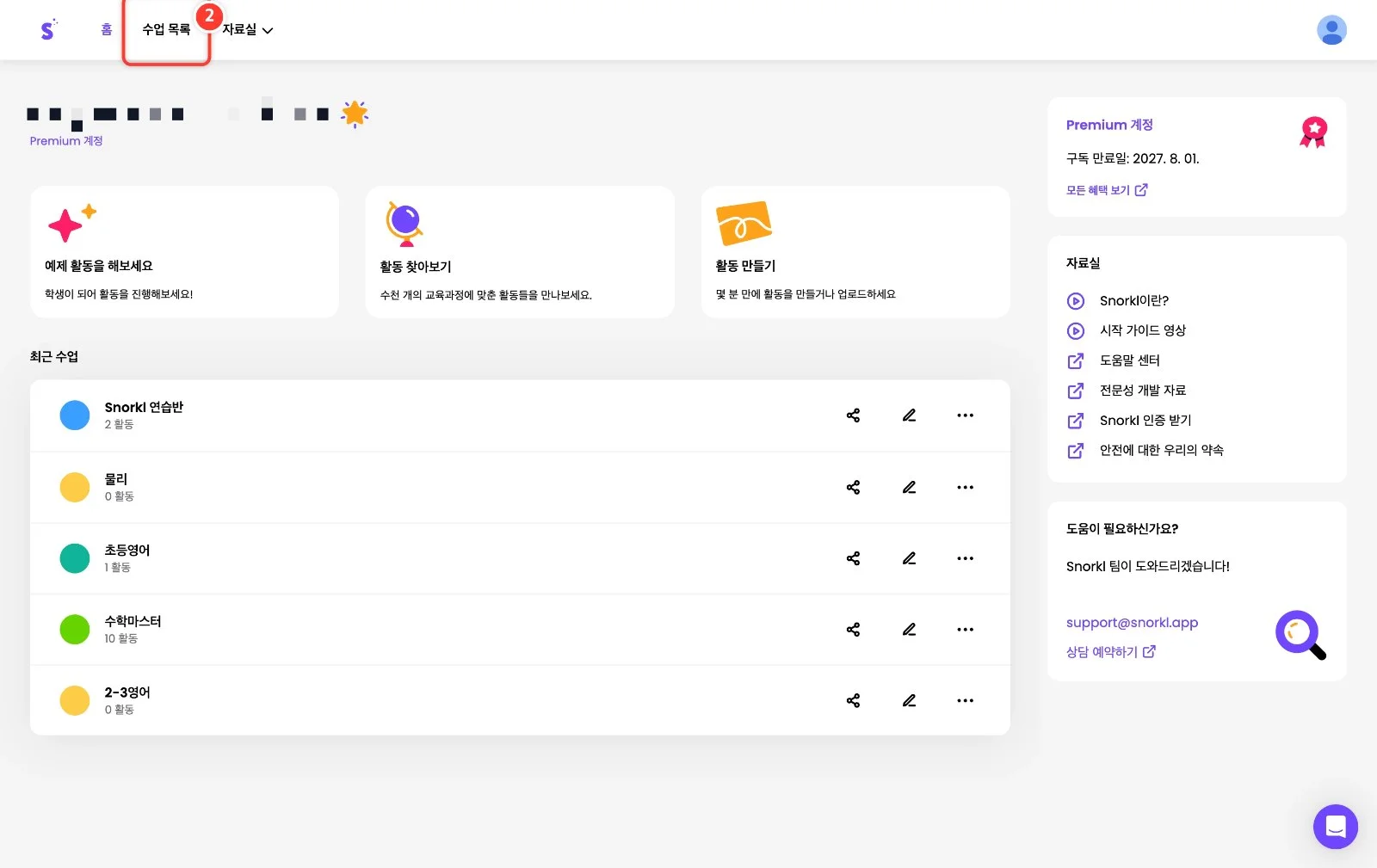 스텝 26