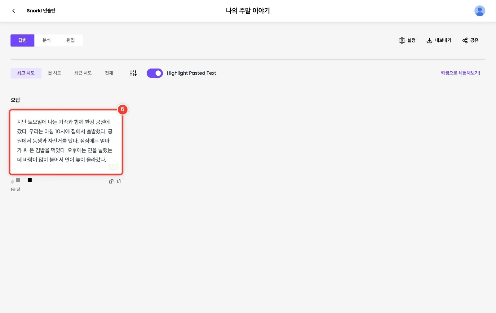 스텝 30