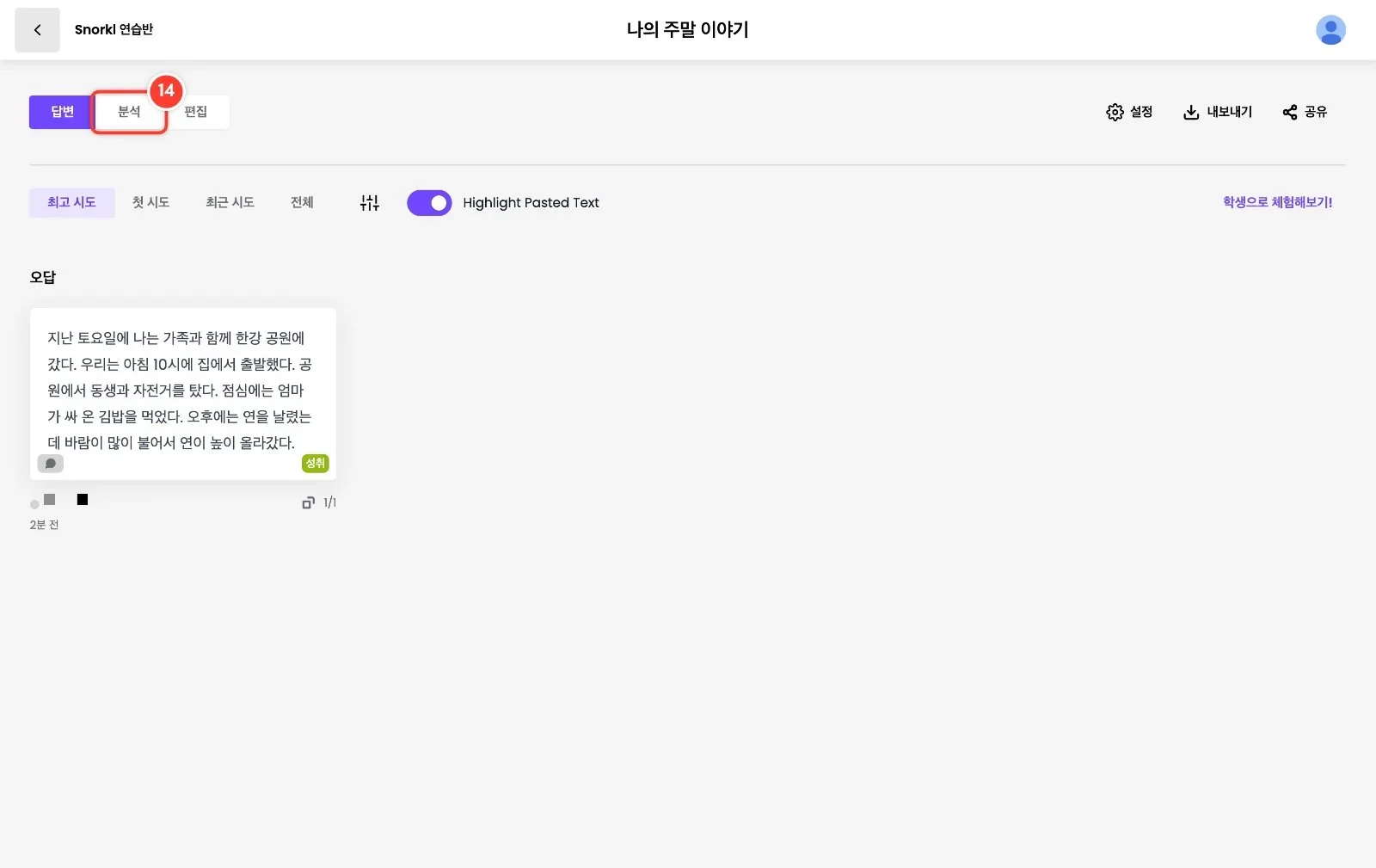 스텝 38