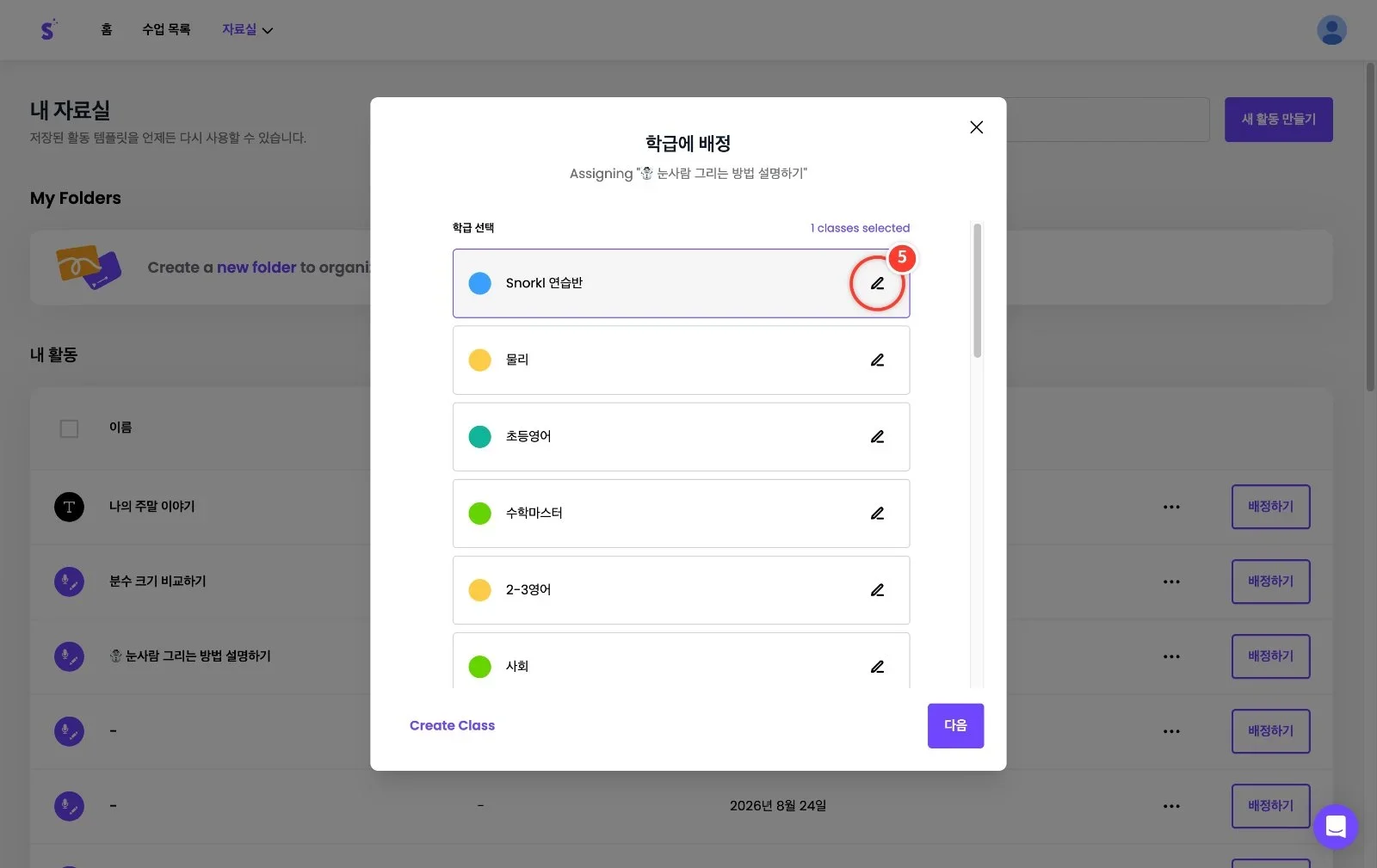 스텝 4