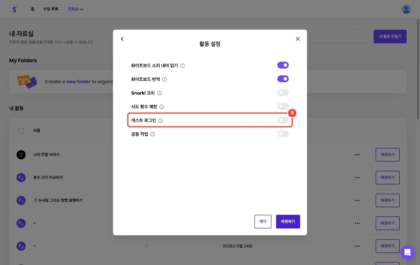 스텝 7