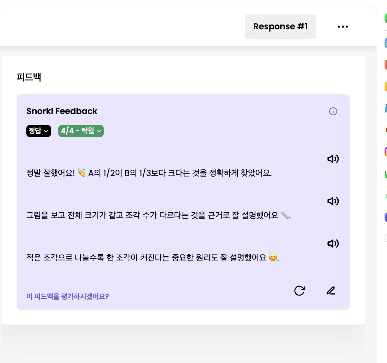 스텝 12