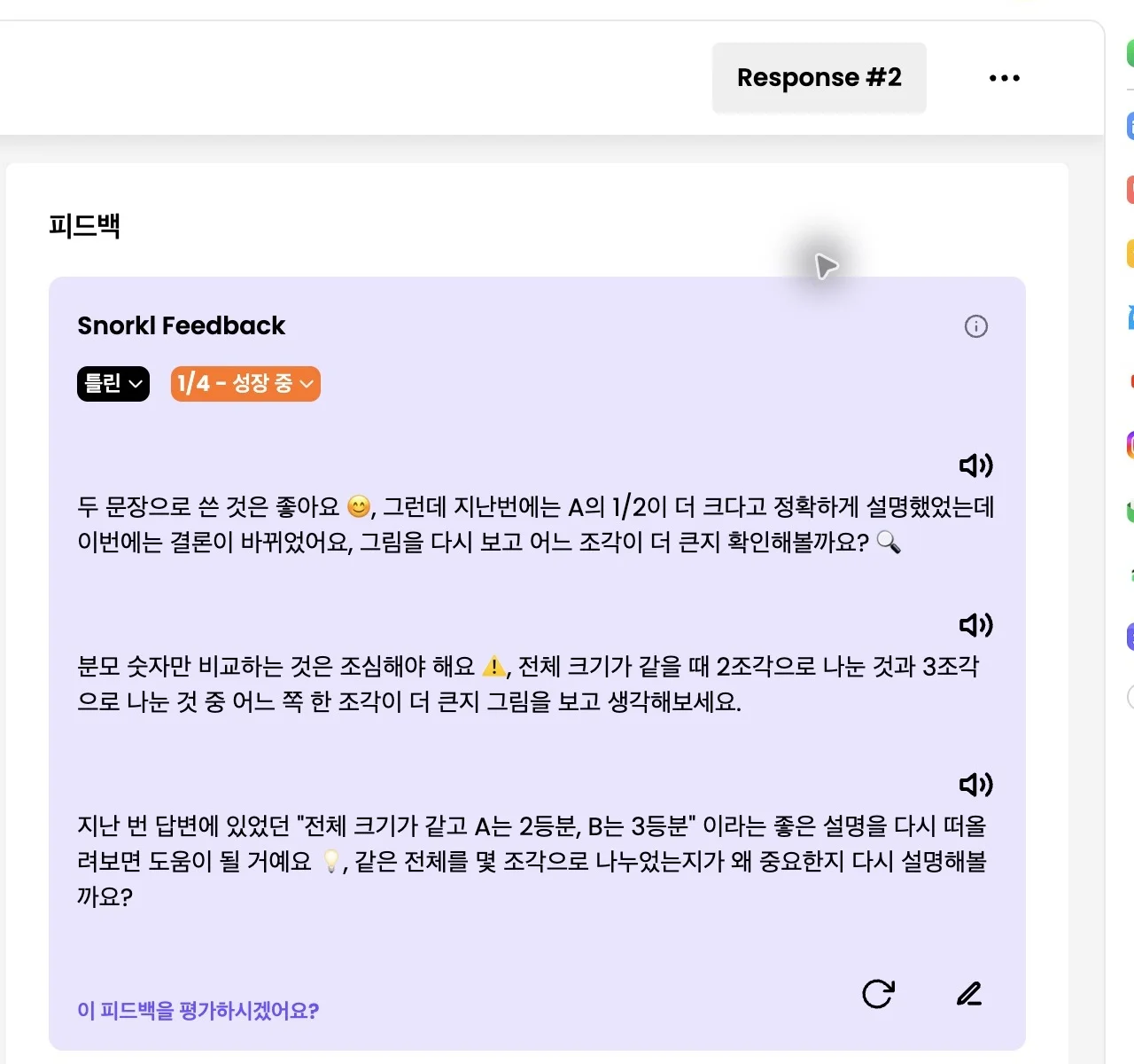 스텝 13