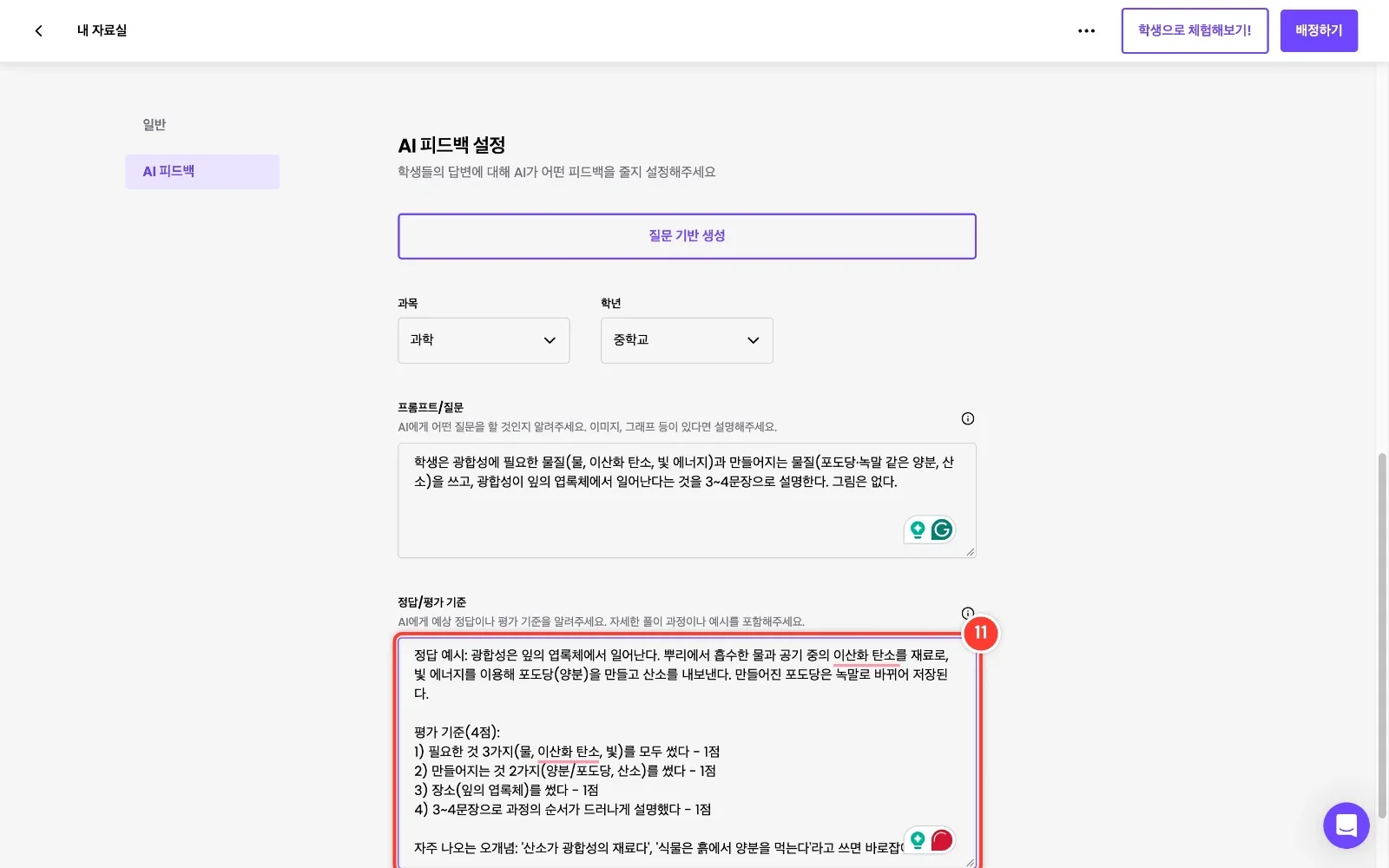 스텝 14