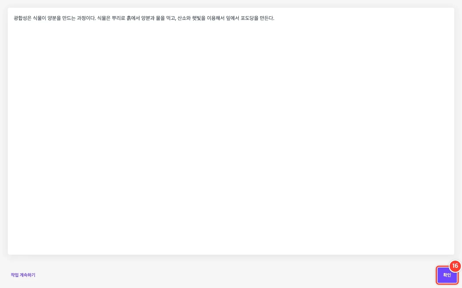 스텝 19