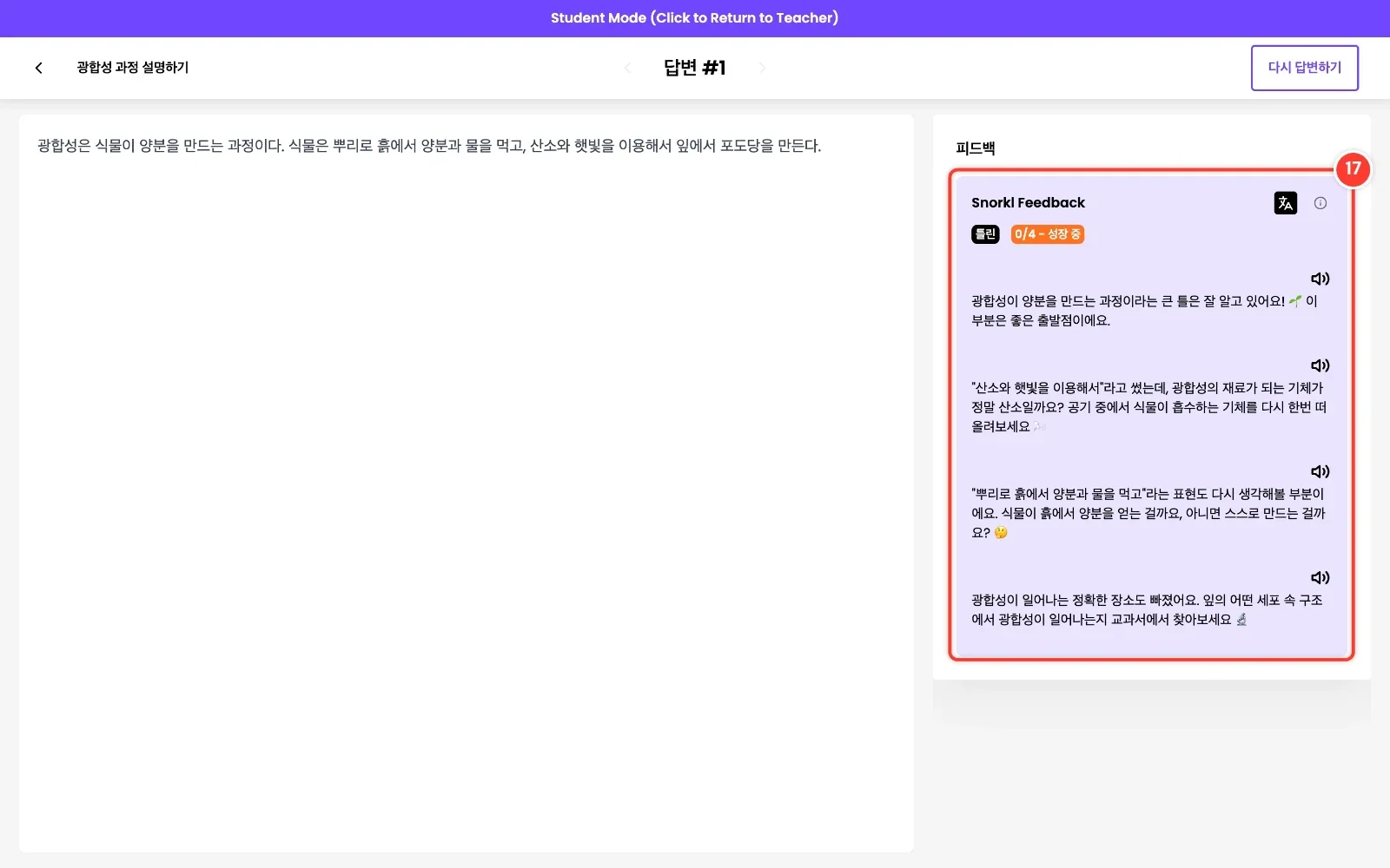 스텝 20
