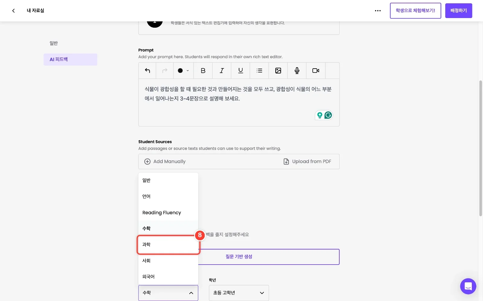 스텝 7