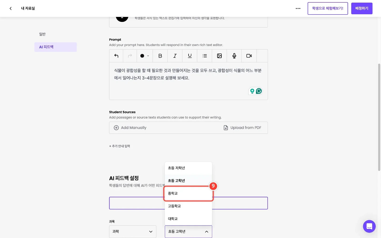 스텝 8