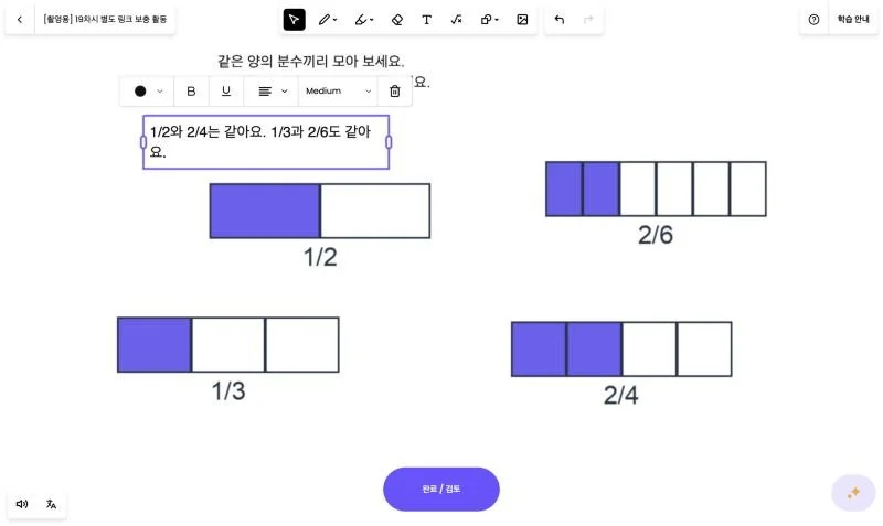 스텝 2