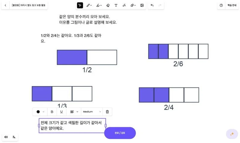 스텝 6