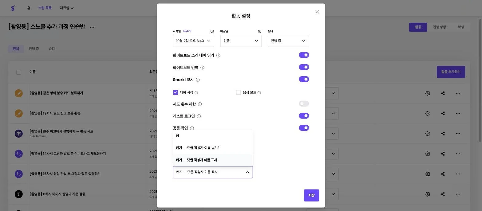 스텝 10