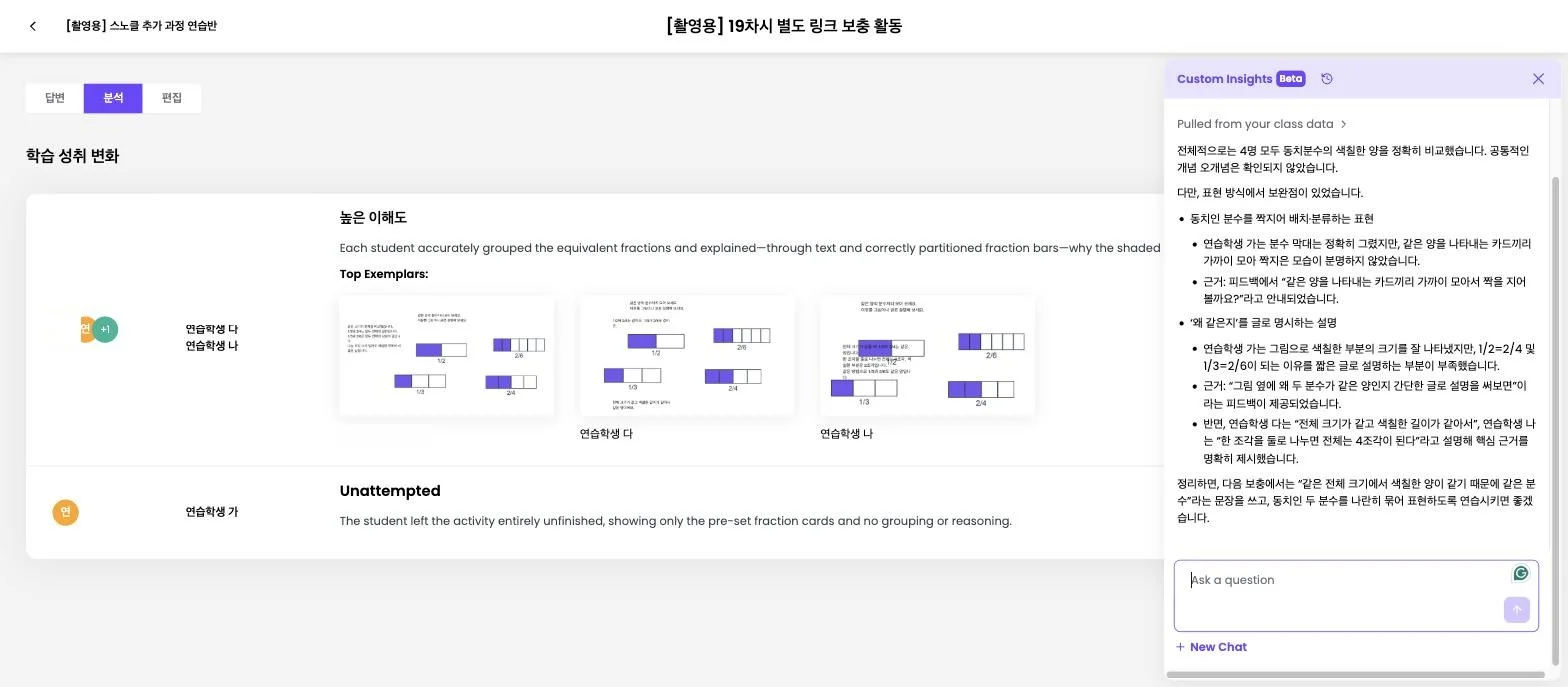 스텝 3
