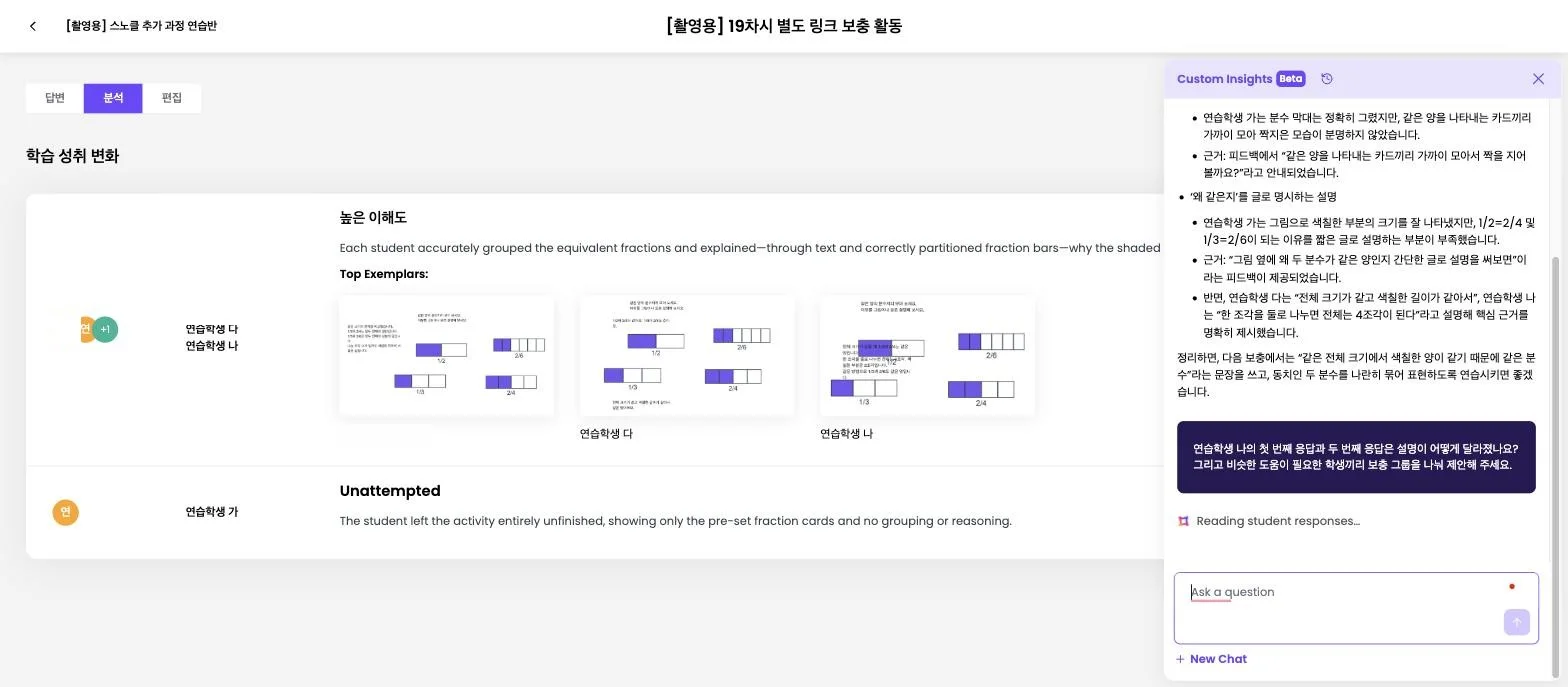 스텝 4