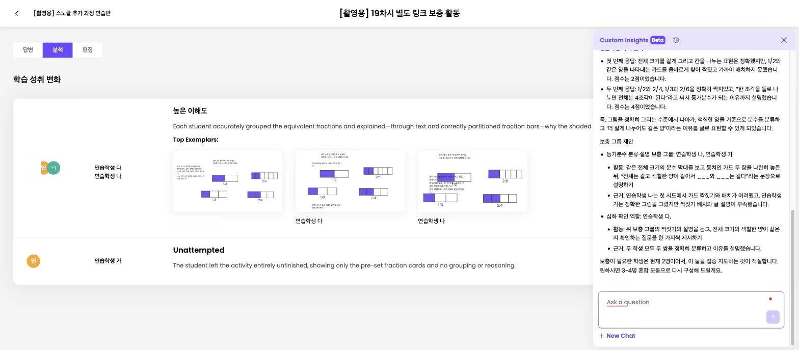 스텝 5