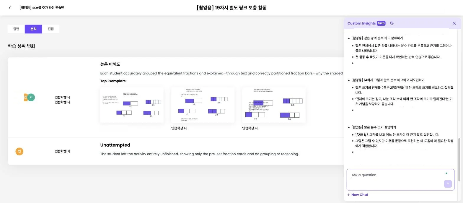 스텝 6