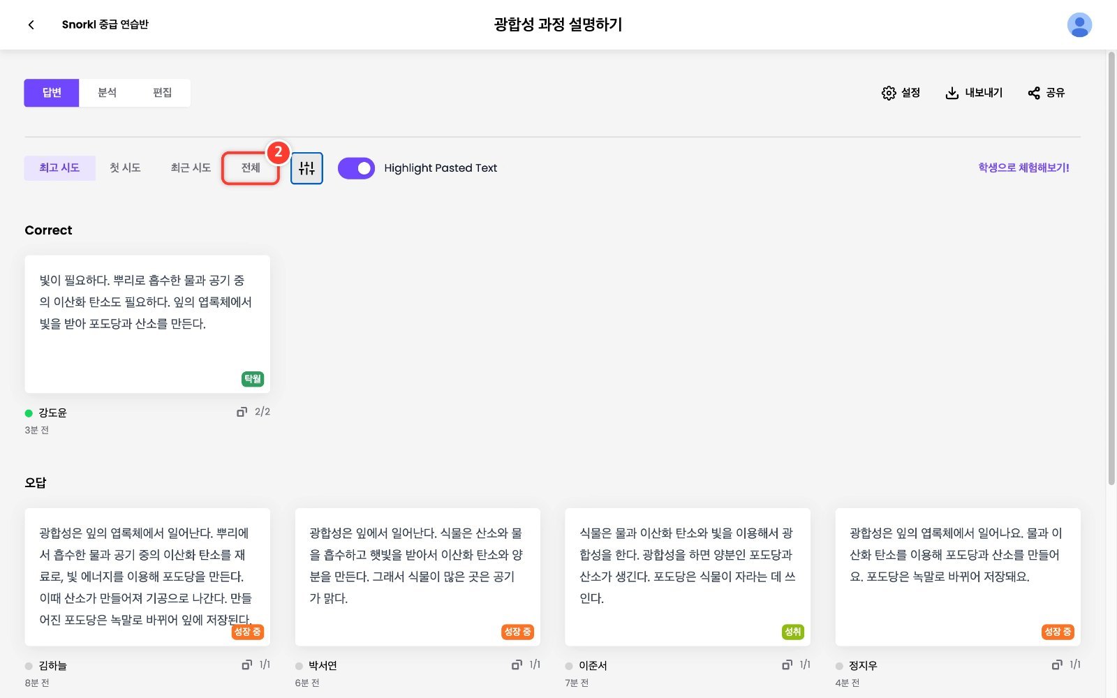 스텝 1