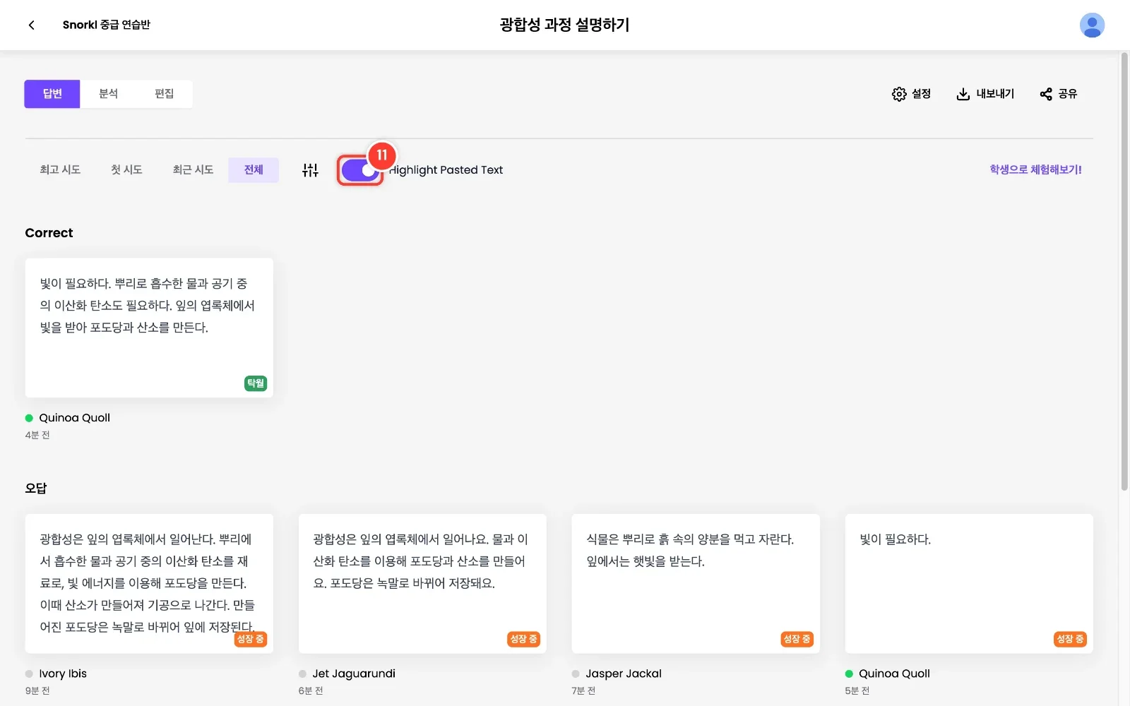 스텝 11