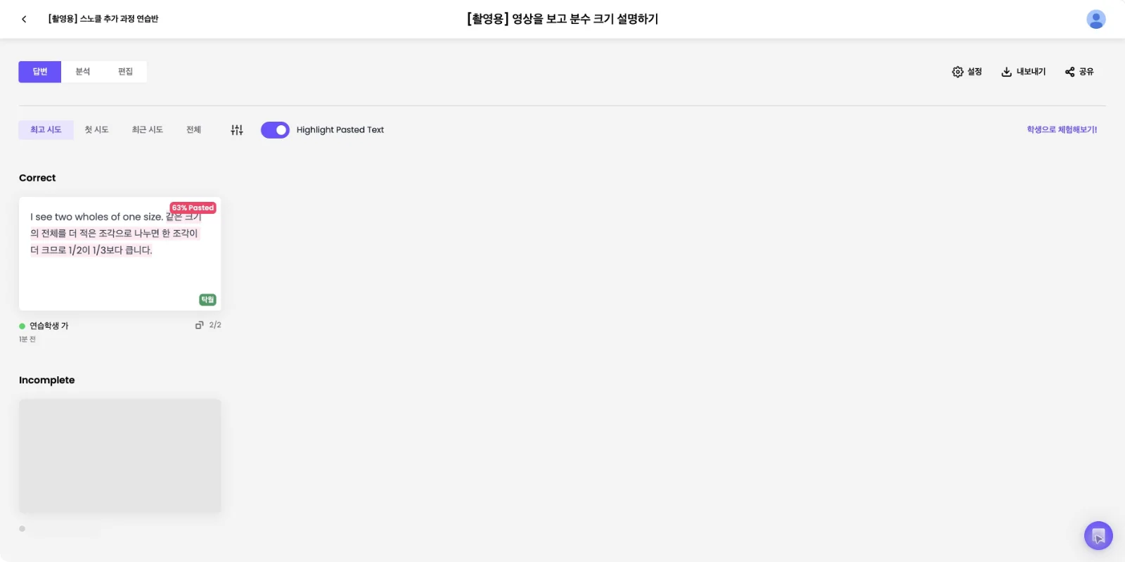 스텝 13