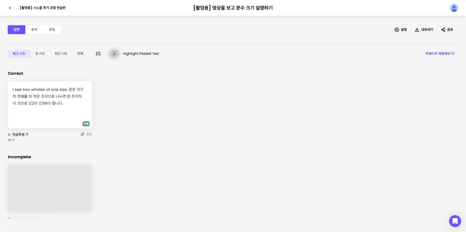 스텝 14