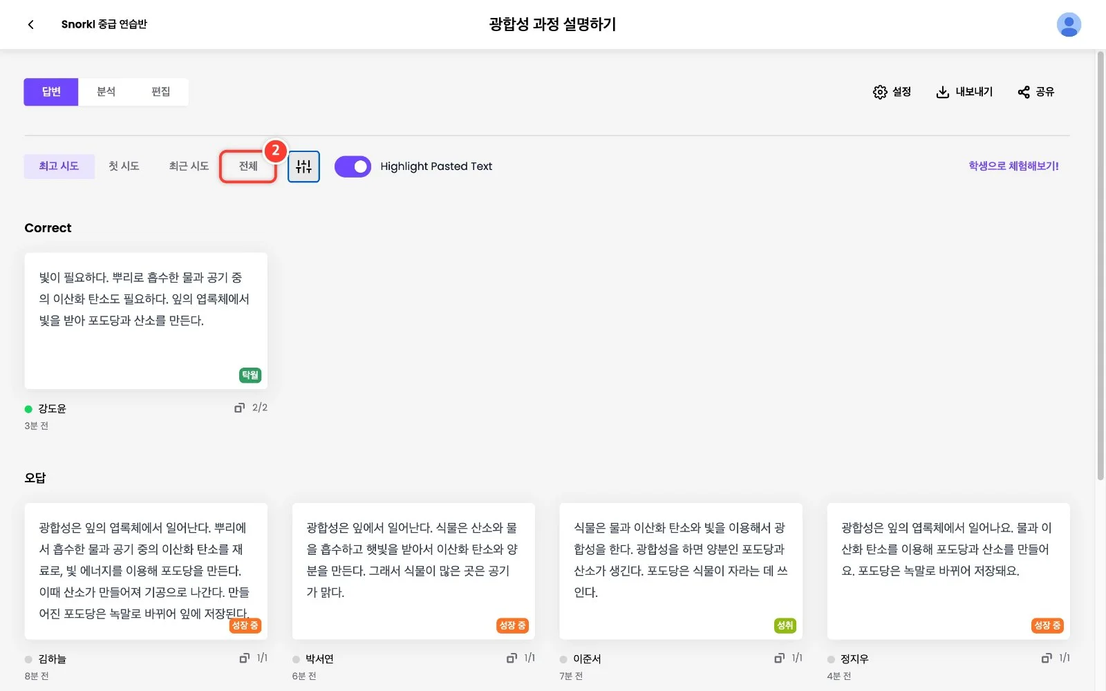 스텝 2