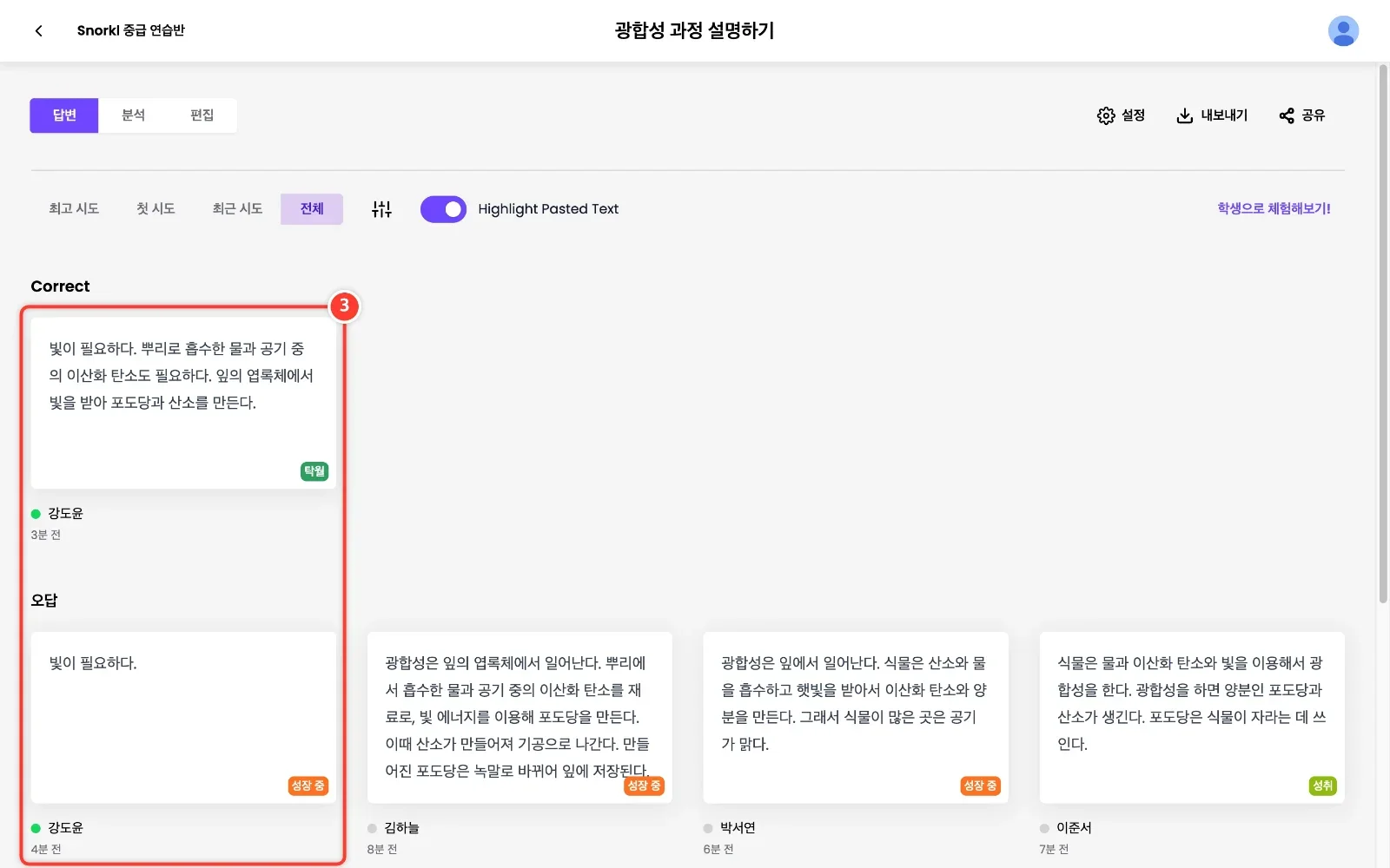 스텝 3