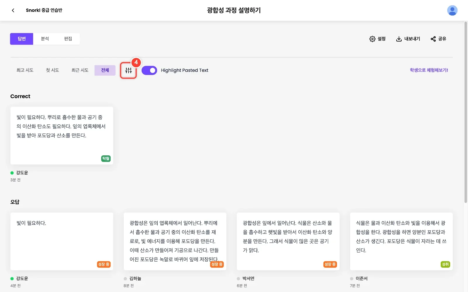 스텝 4