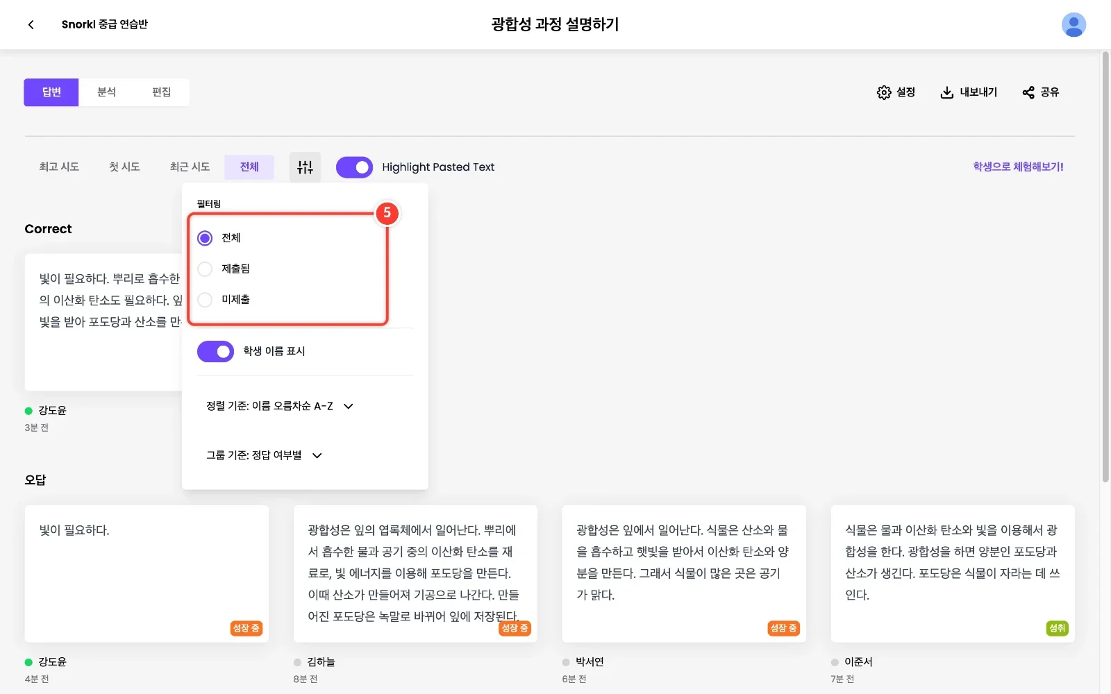 스텝 5