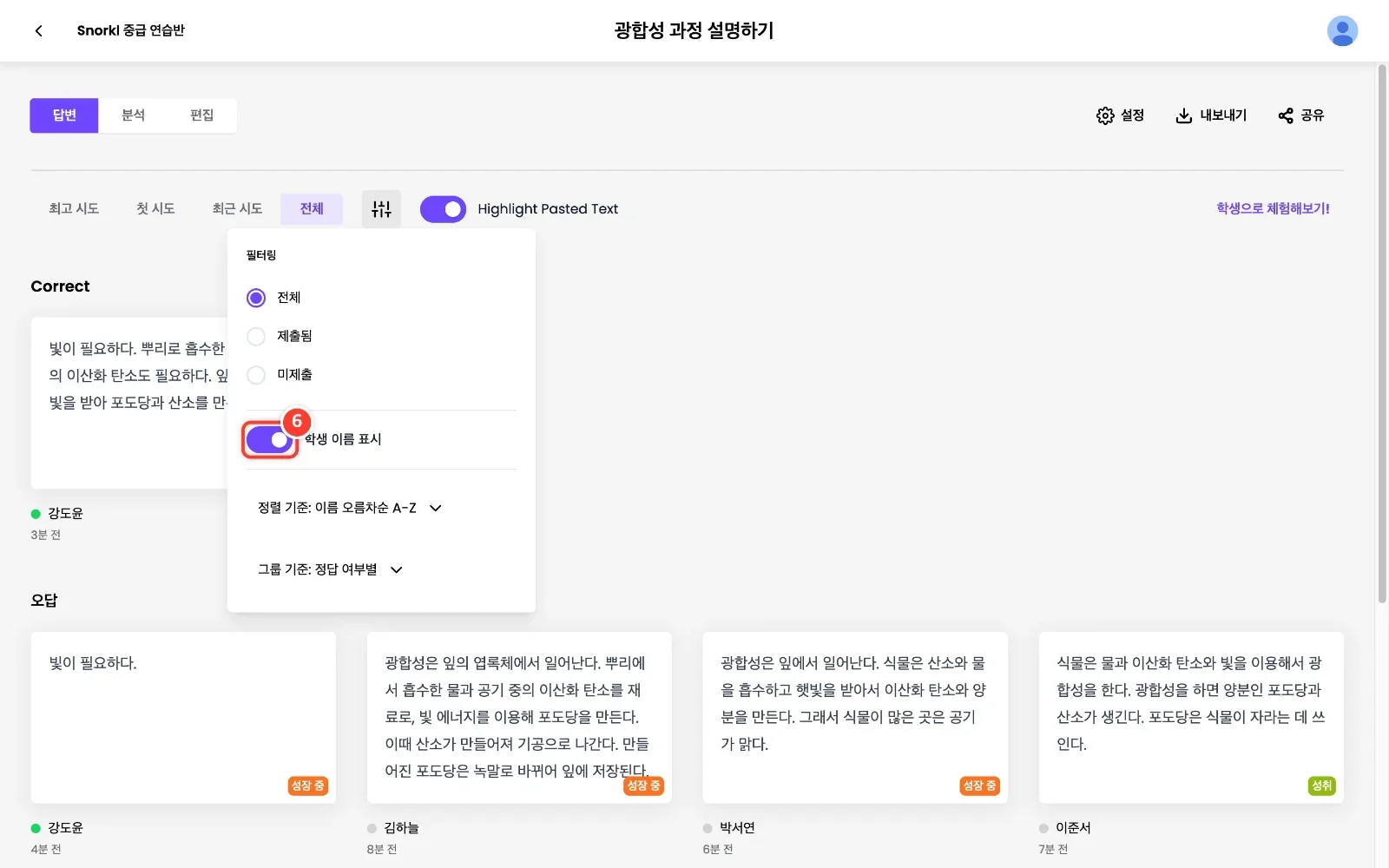 스텝 6