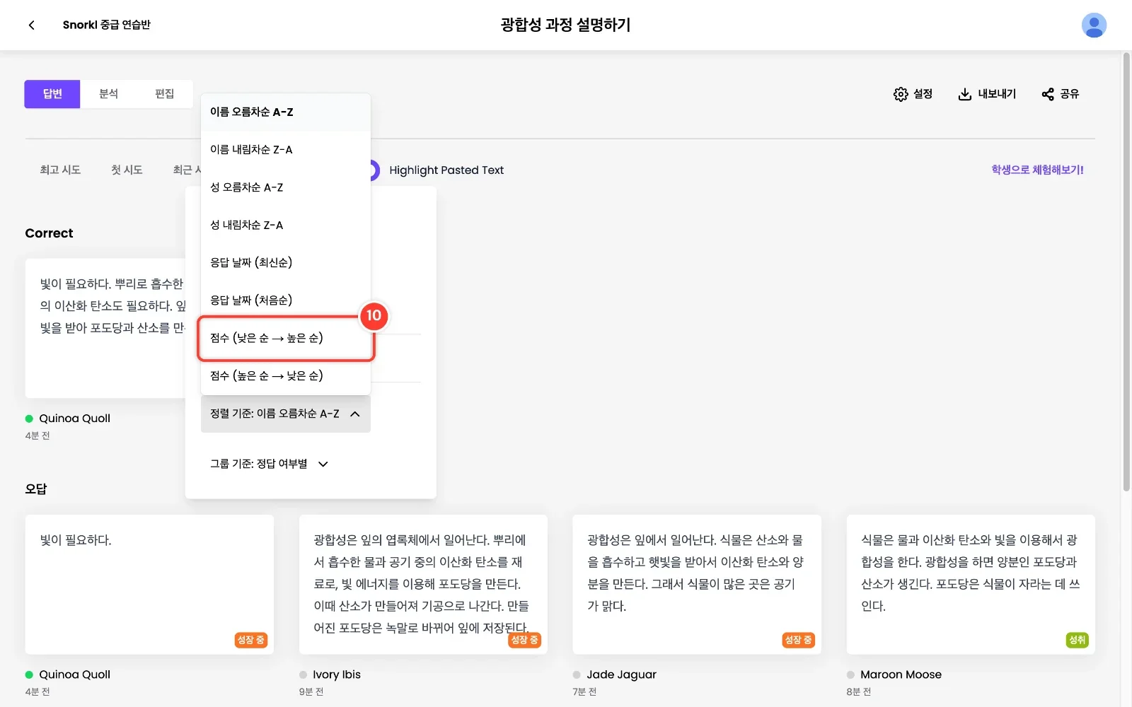 스텝 10