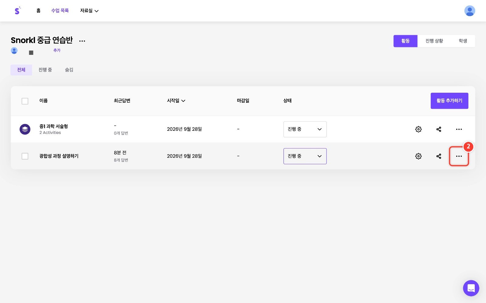 스텝 1