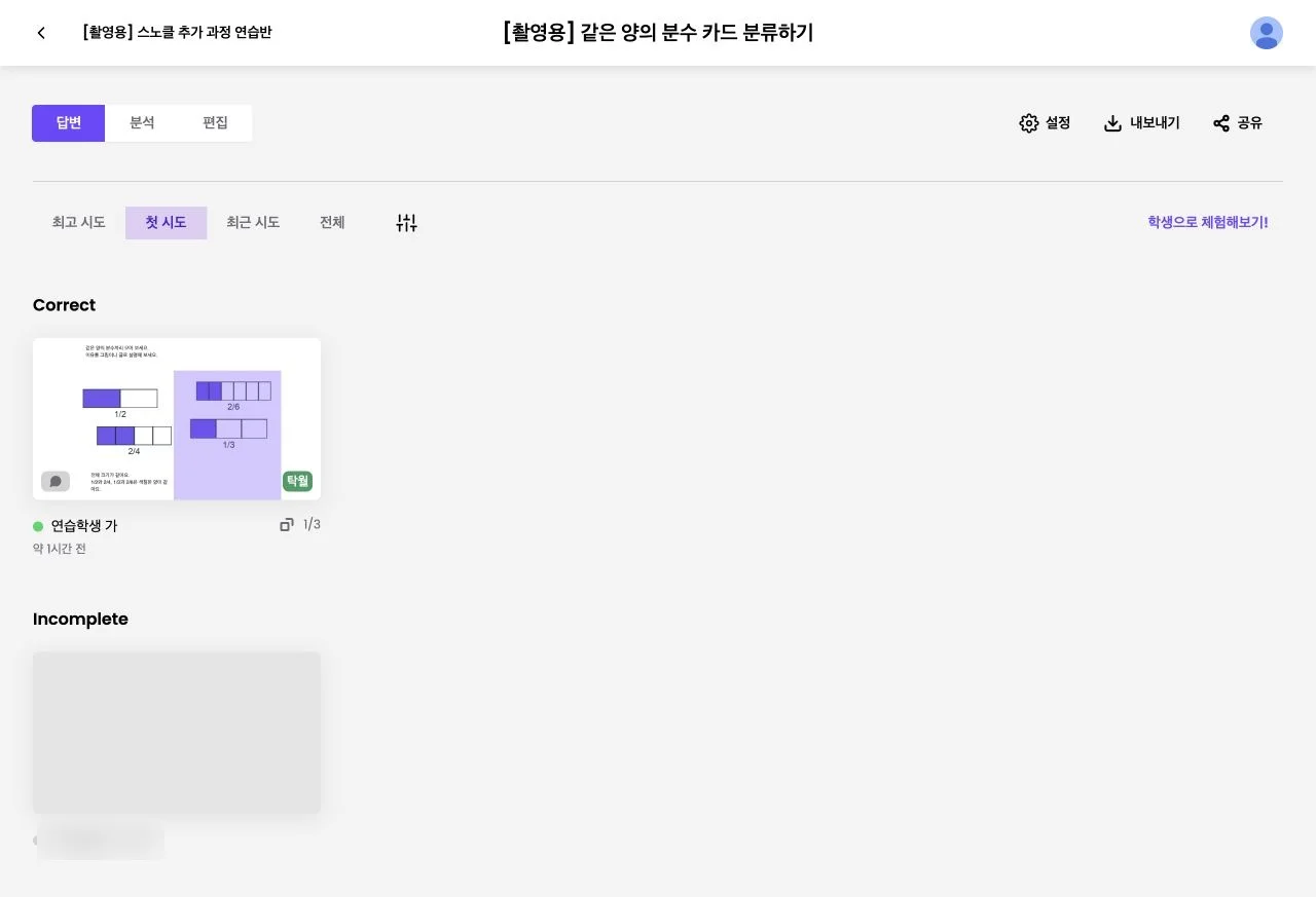 스텝 11