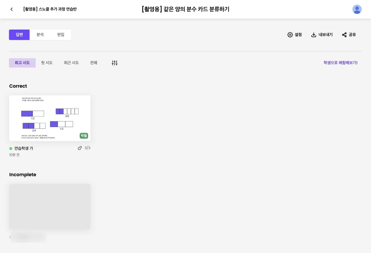 스텝 12