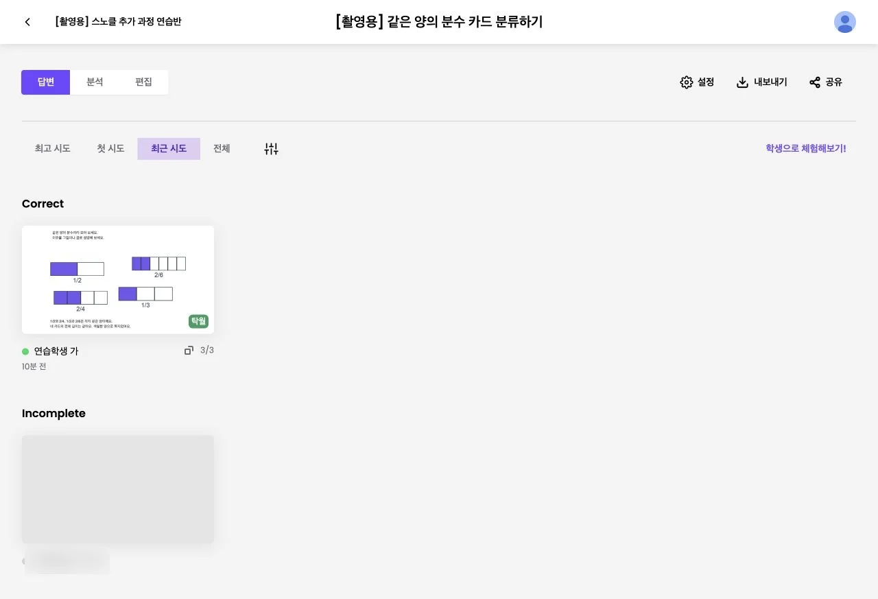스텝 13