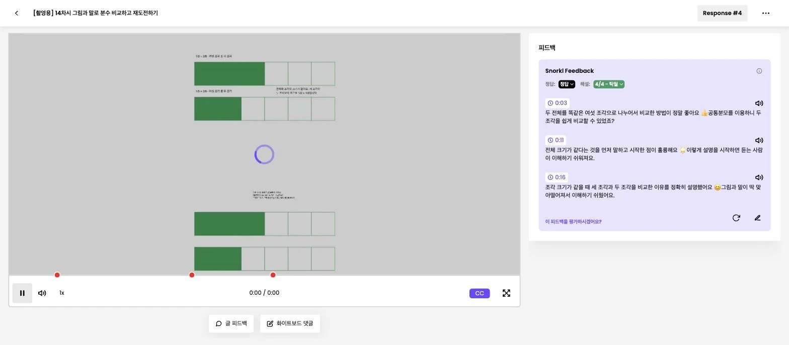 스텝 19
