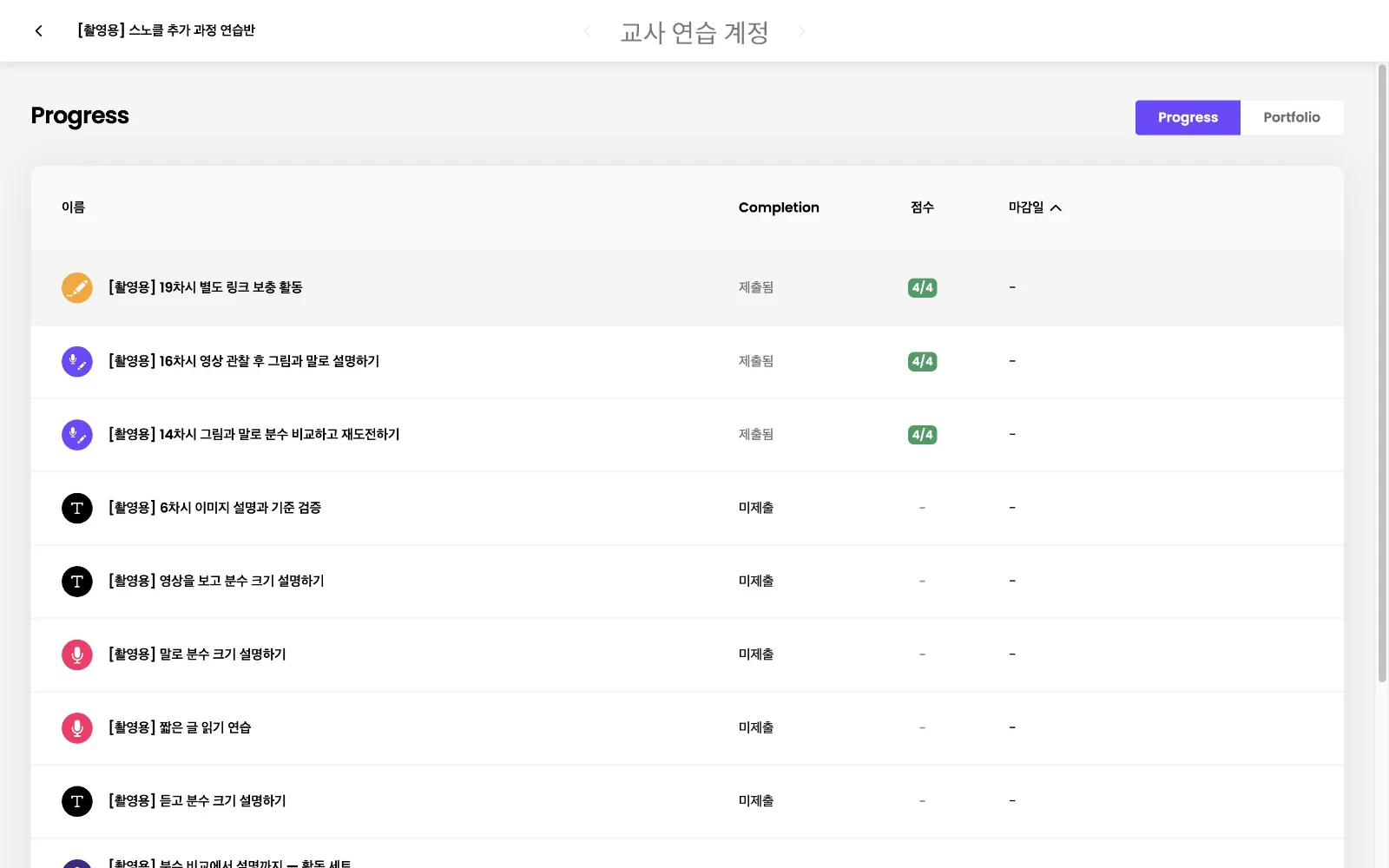 스텝 22