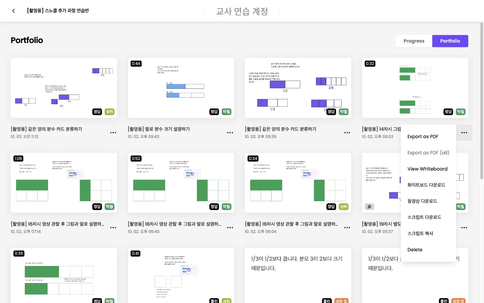 스텝 24