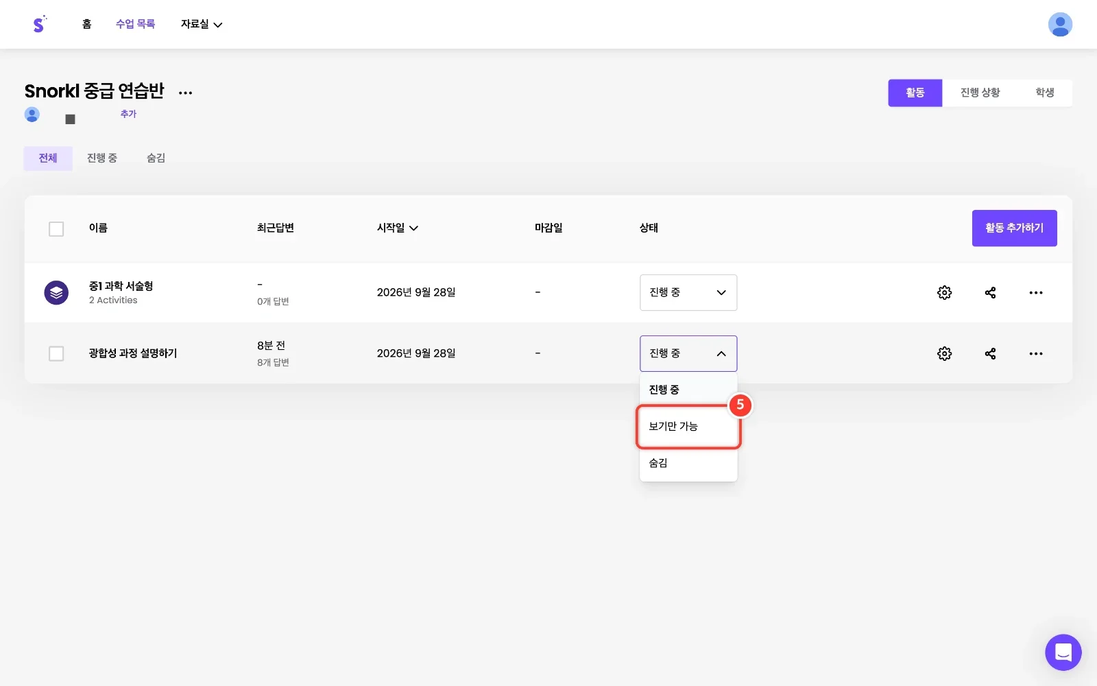 스텝 4