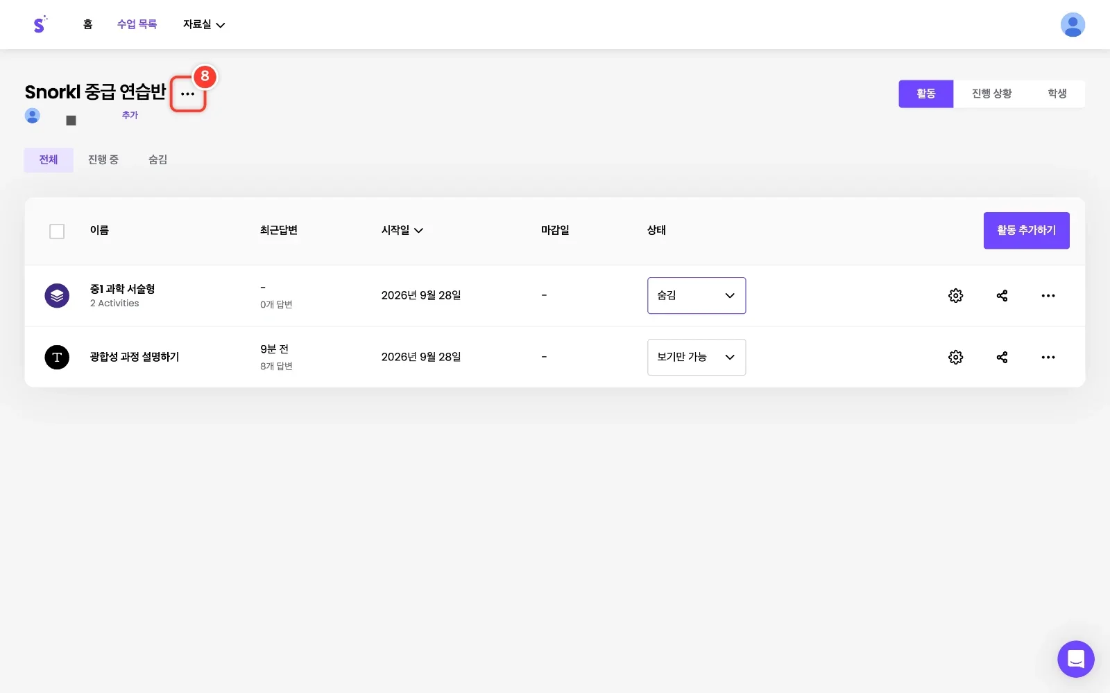 스텝 7