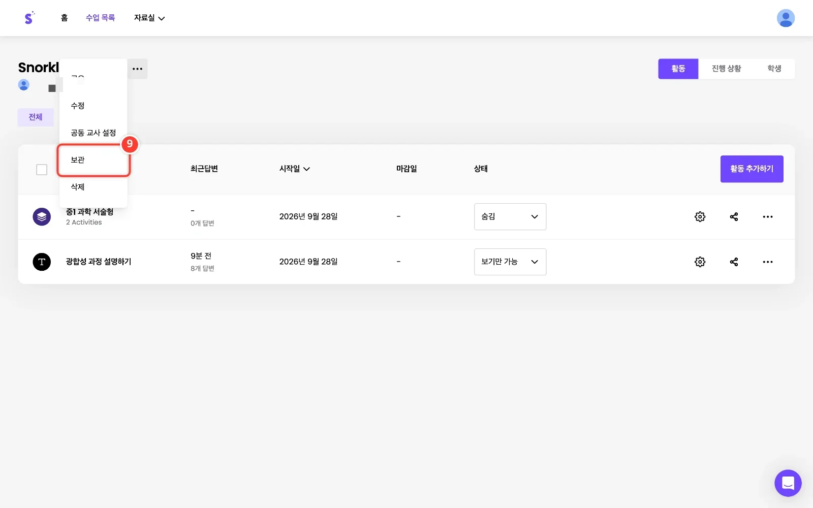 스텝 8