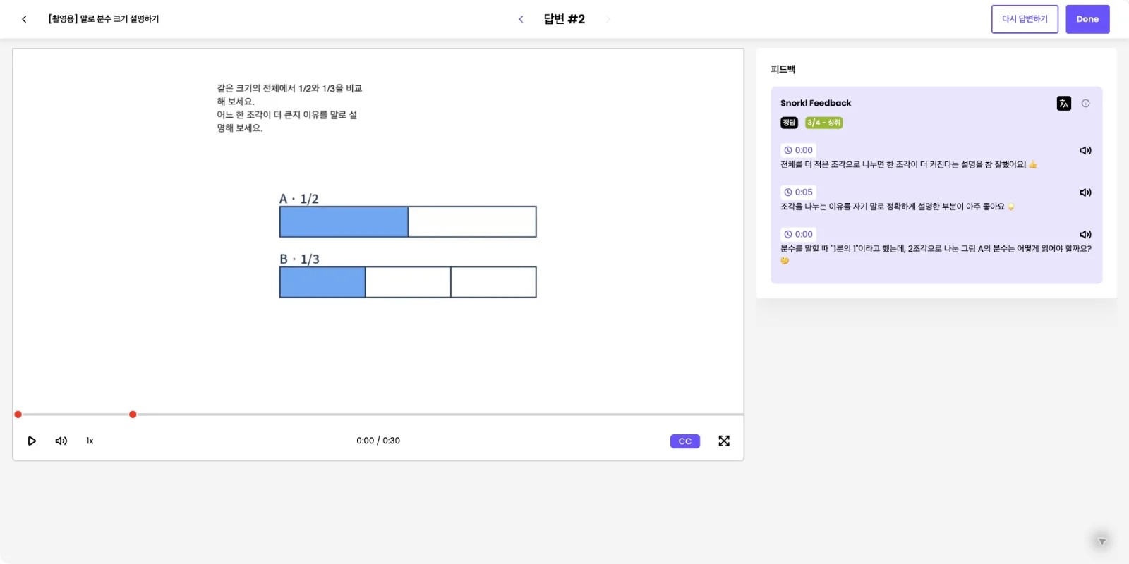 스텝 11