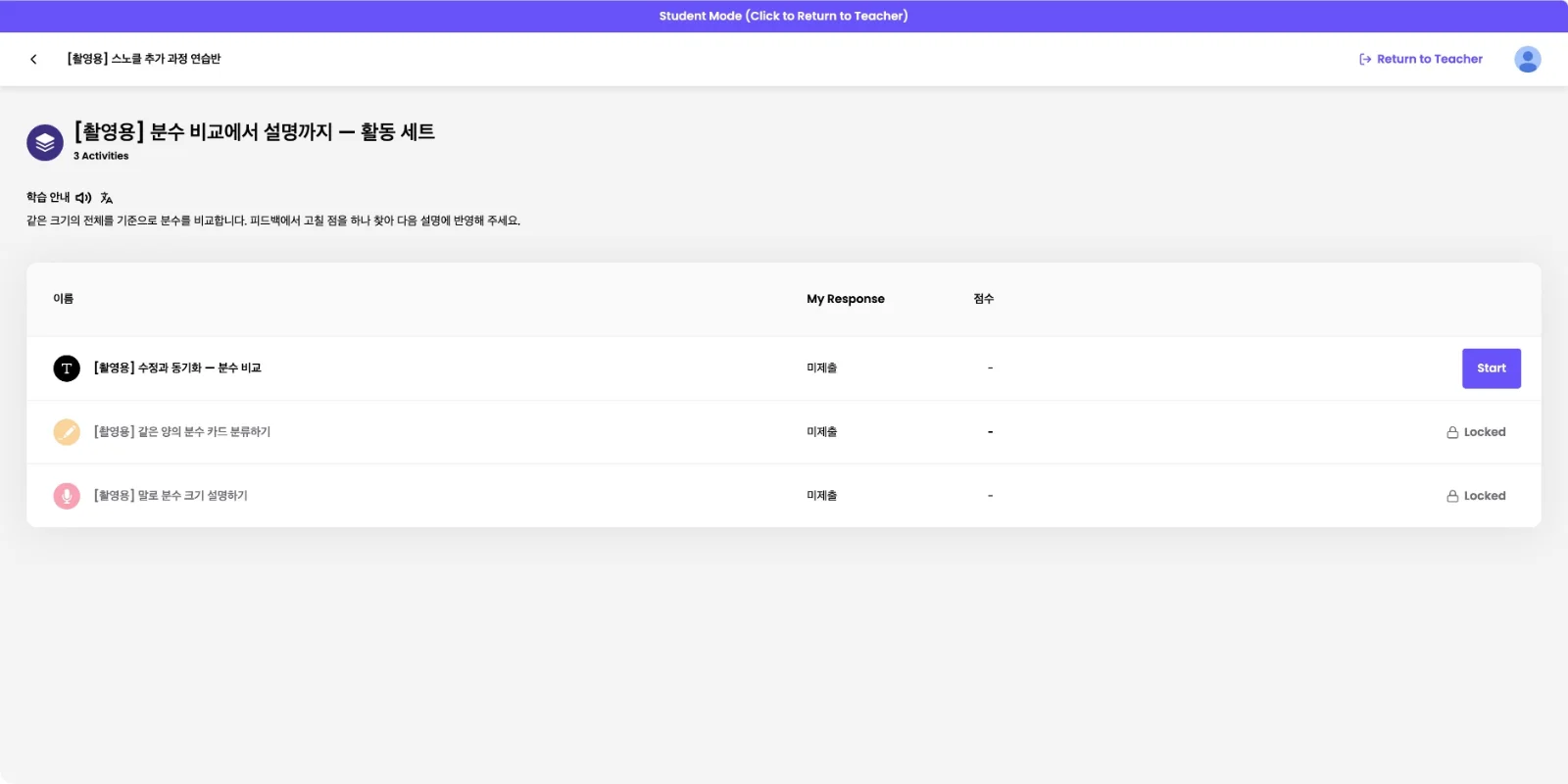 스텝 14