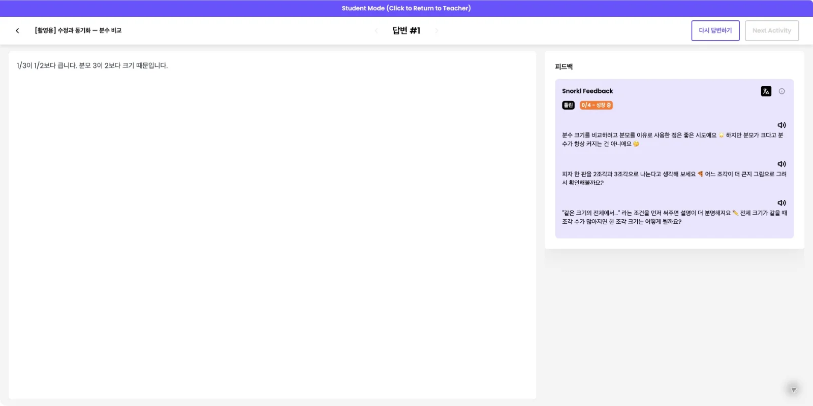 스텝 15