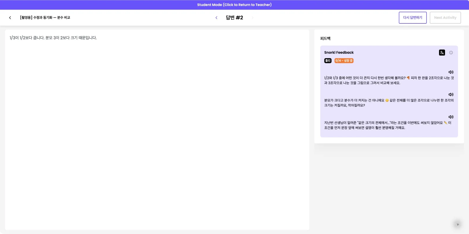 스텝 16