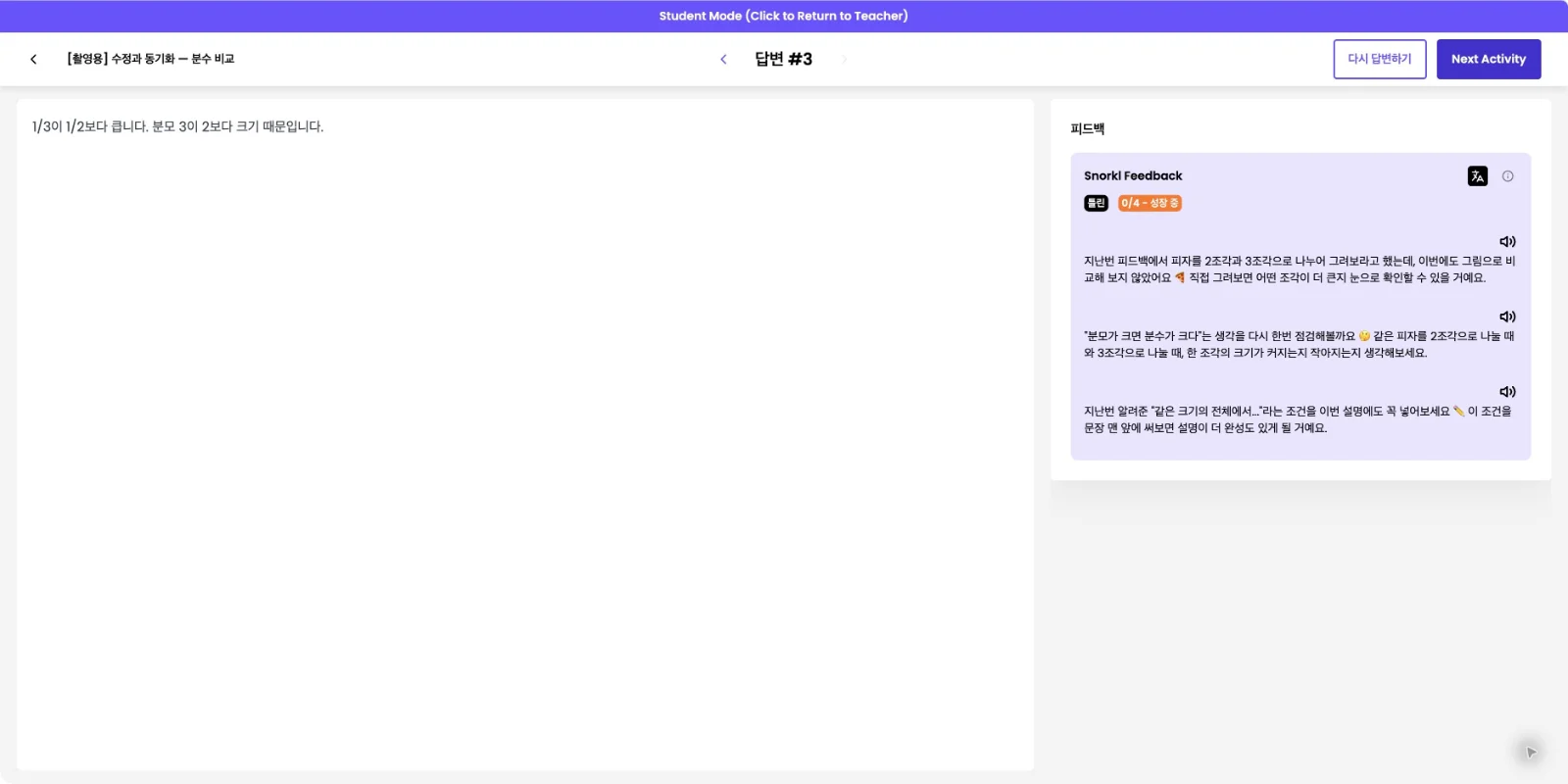 스텝 17