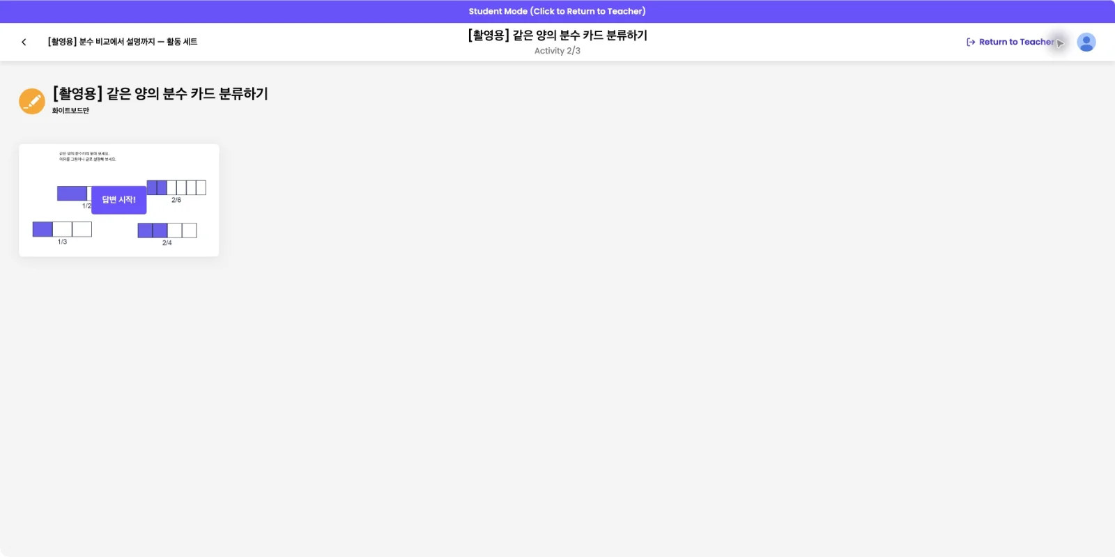 스텝 18
