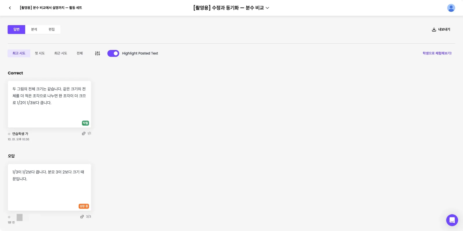 스텝 19