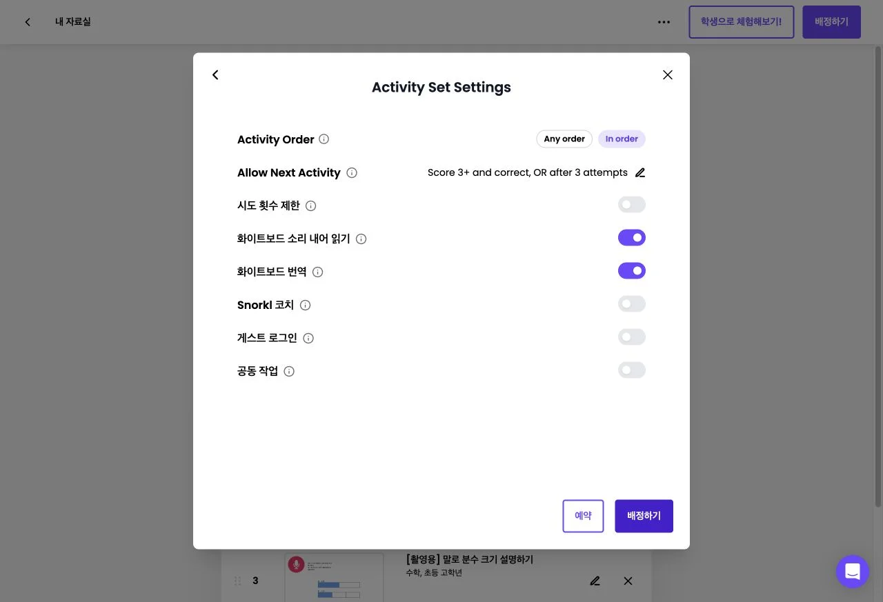 스텝 2